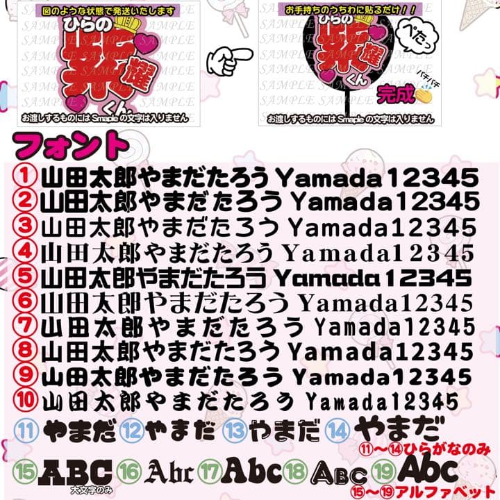 名前 ファンサ うちわ文字 オーダー 光沢紙シール 印刷♩