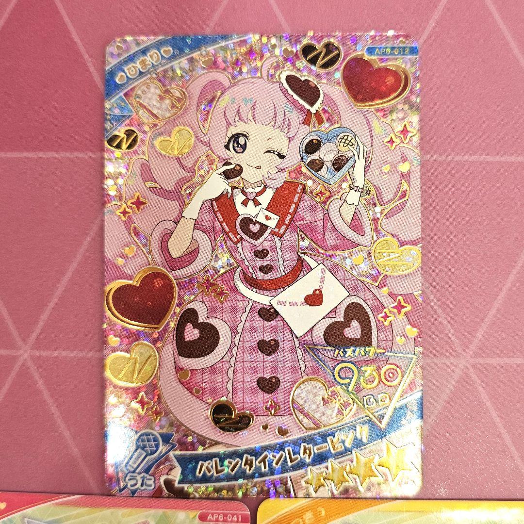 匿名配送】アイプリ カード 第6弾 星4 ひまり ひみつのアイプリ まとめ