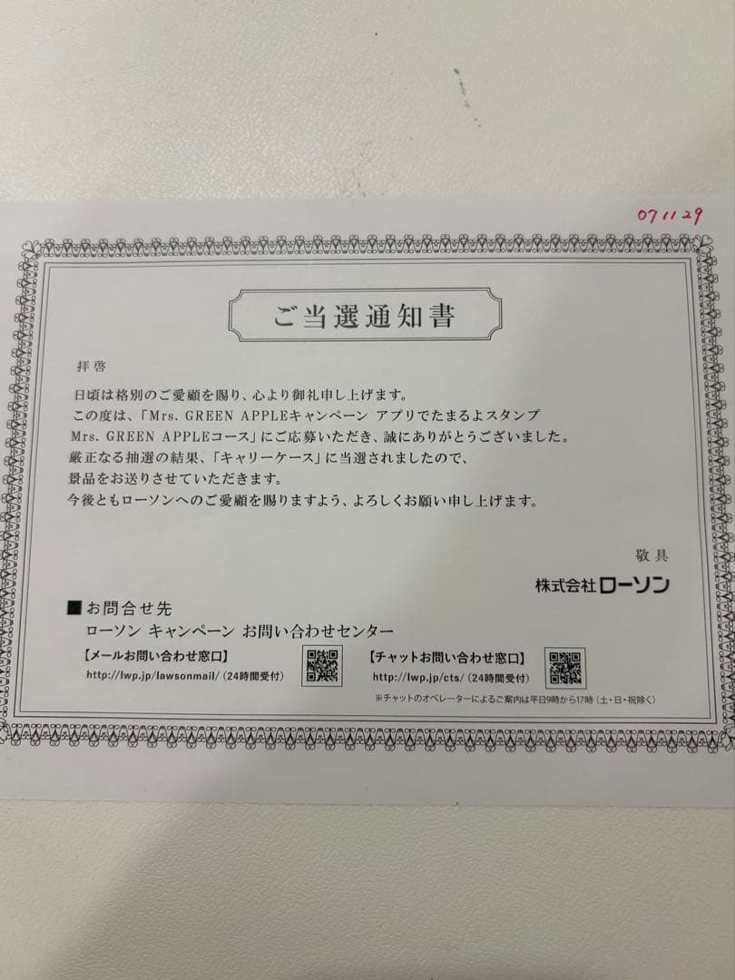 Mrs. GREEN APPLE キャリーケース ローソン当選品レア - メルカリ