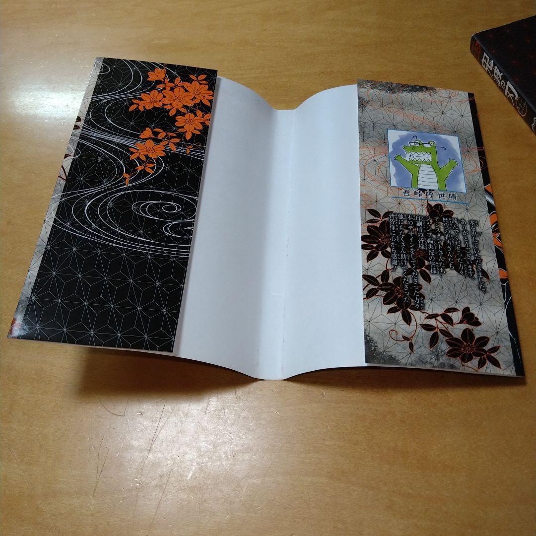 初版】鬼滅の刃 1巻 吾峠呼世晴 集英社 ジャンプコミックス 送料込み