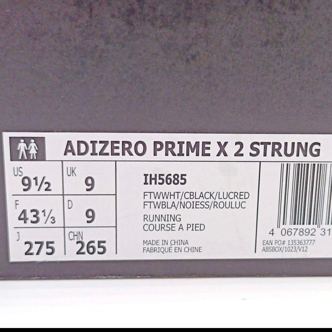 アディダス　アディゼロ　プライムX2.0 27.5cm 【adizero】