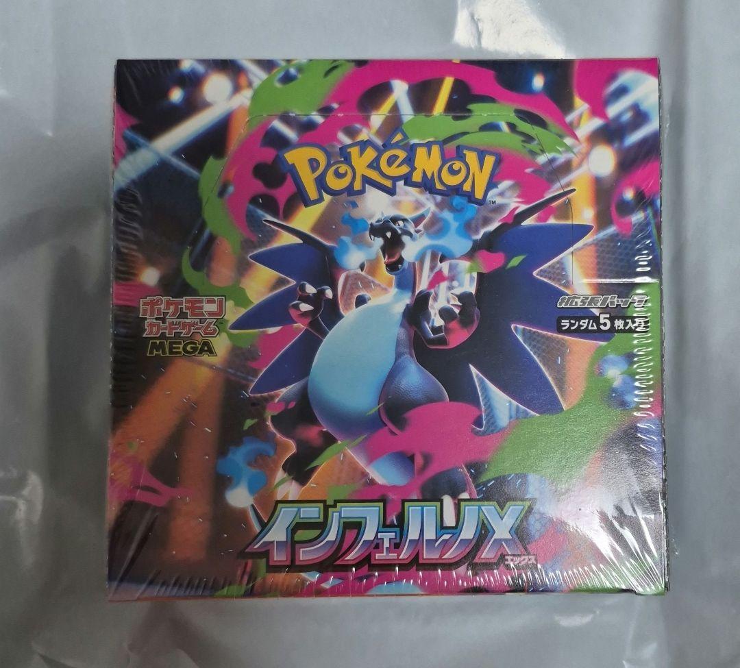ポケモンカードゲーム インフェルノX シュリンク付き 1box 楽天市場】ポケモンカードゲーム インフェルノX BOX MEGA 拡張パック