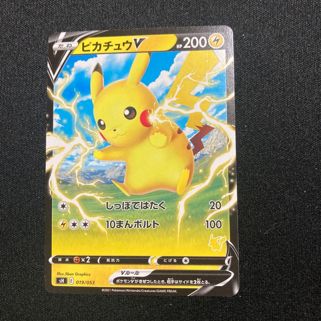 ピカチュウV SH ソード＆シールド ファミリーポケモンカードゲーム 019