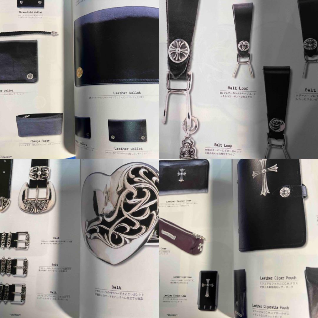 シルバーアクセサリー バイブル 2 ほぼクロムハーツの専門誌のような本