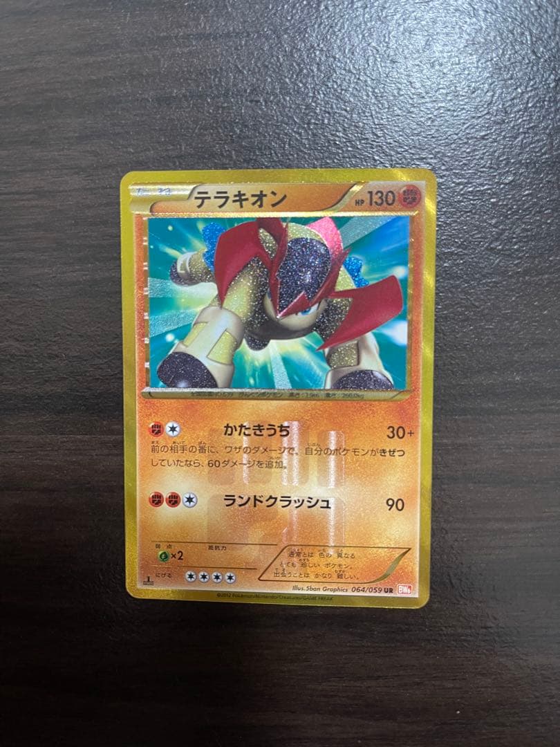 PSA10 チルタリス UR BW 065/059 コールドフレア チルタリス UR BW6