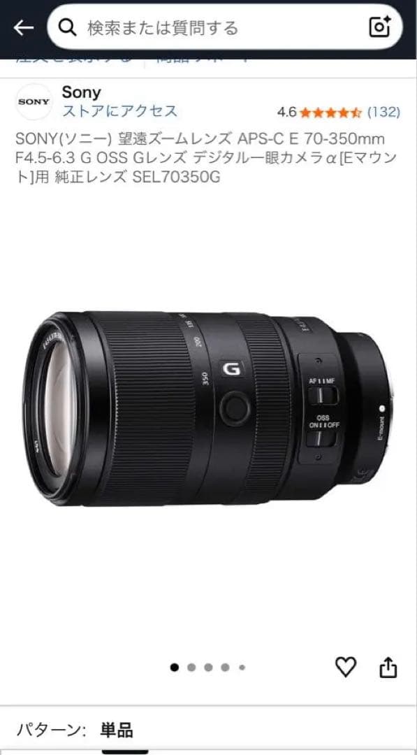 Sony 70-350mm 望遠ズーム SEL70350G カメラレンズ E 70-350mm F4.5-6.3 G OSS SEL70350G [ソニーE /ズーム