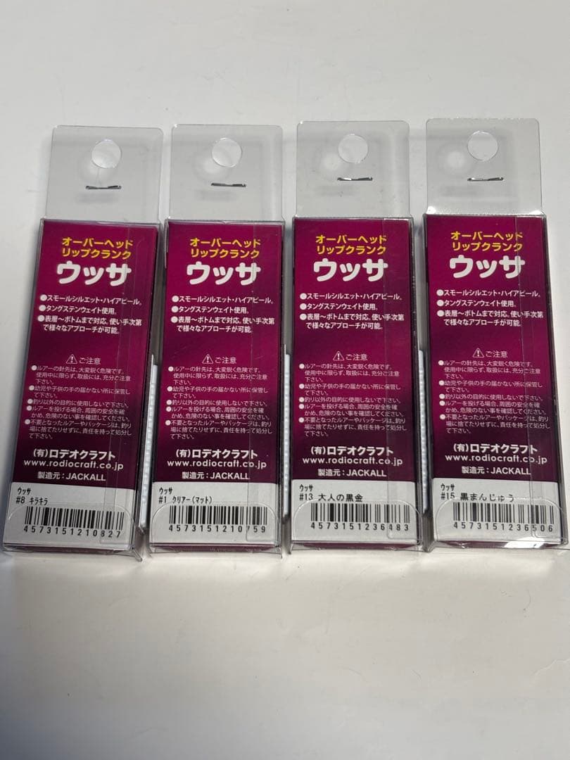 ロデオクラフト セット ウッサ S キラキラ クリア 大人の黒金