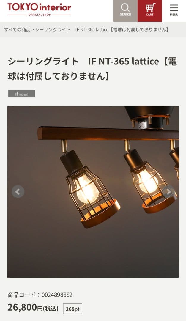 ふぁらお様専用】【新品】シーリングライト Lattice IFNT-365 - メルカリ