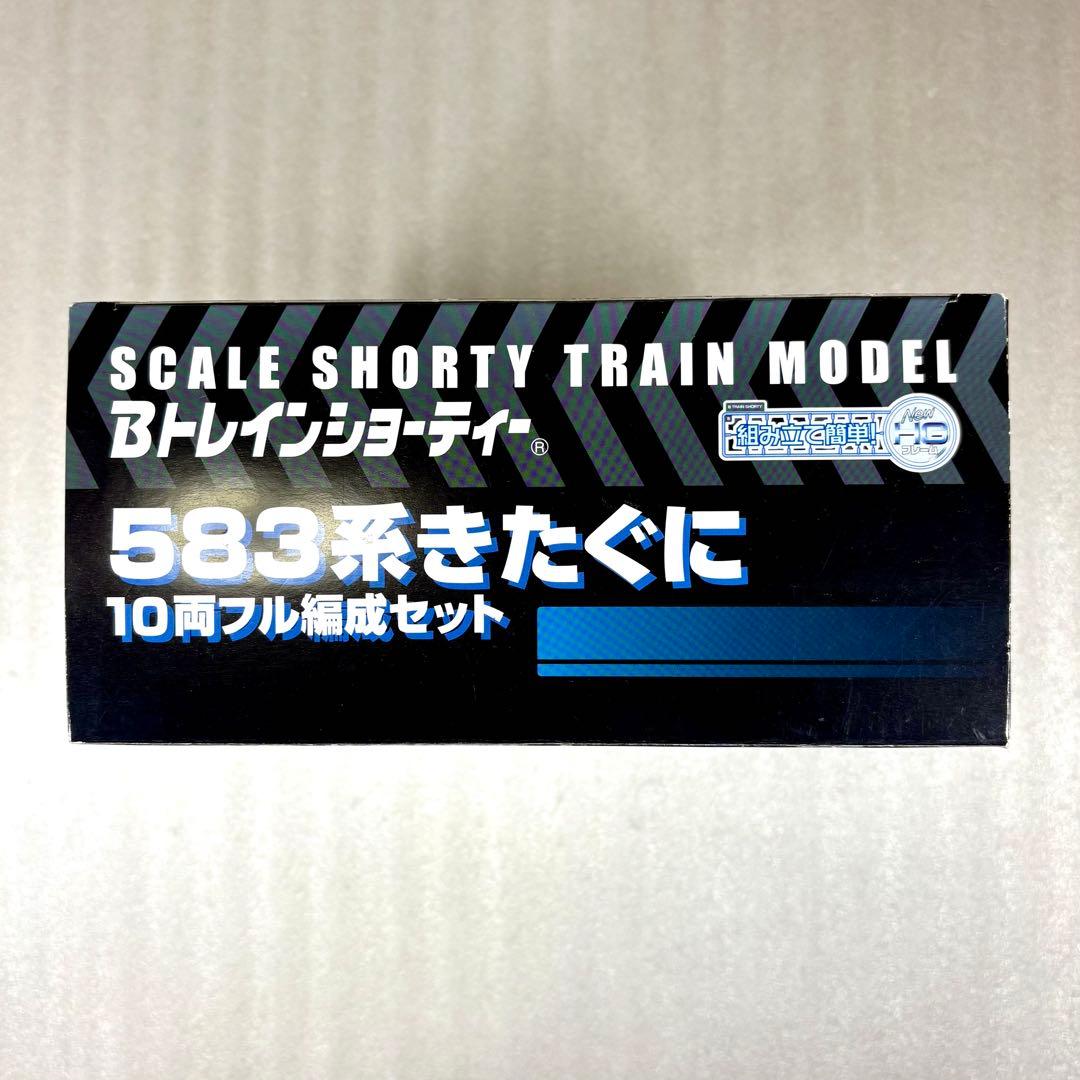 ☆つばさ様専用【袋未開封未組立】Bトレイン 583系きたぐに 10両フル