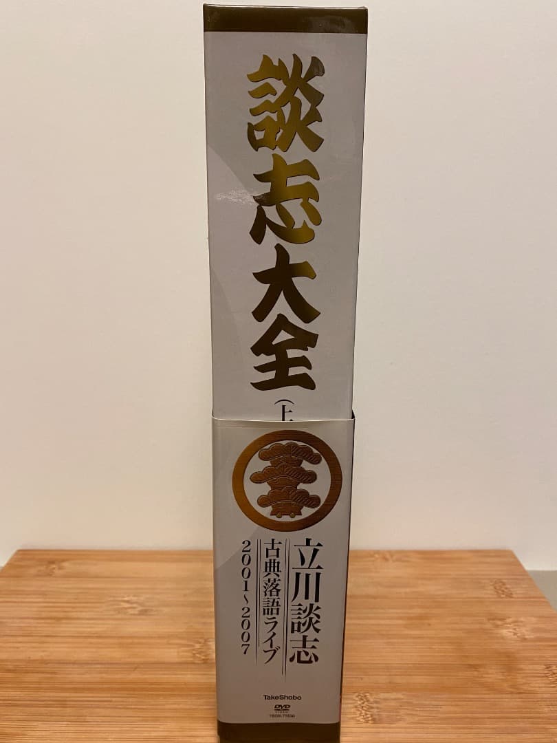 談志大全 　上　DVD-BOX 立川談志　DVD 落語　2001~2007 Amazon.co.jp: 談志大全 (上) DVD-BOX 立川談志 古典落語ライブ 2001