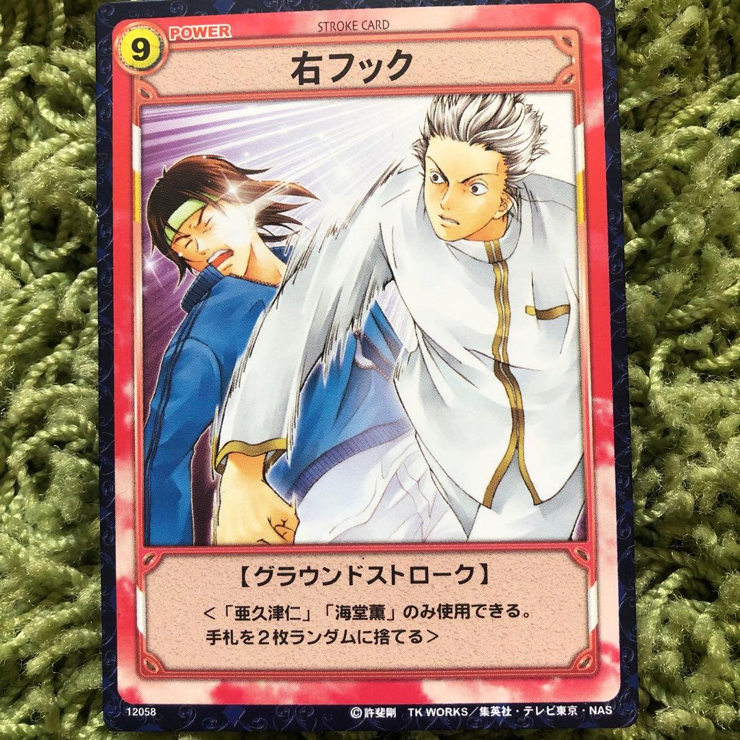 テニスの王子様カード】亜久津仁 - メルカリ