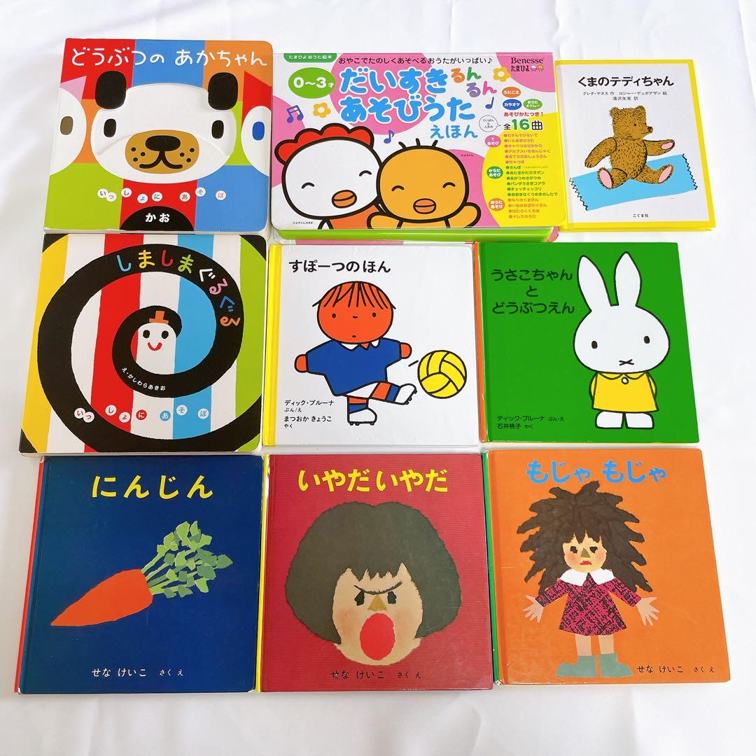 50冊セット】赤ちゃん向け絵本まとめ売り しかけ 厚紙 有名・人気絵本
