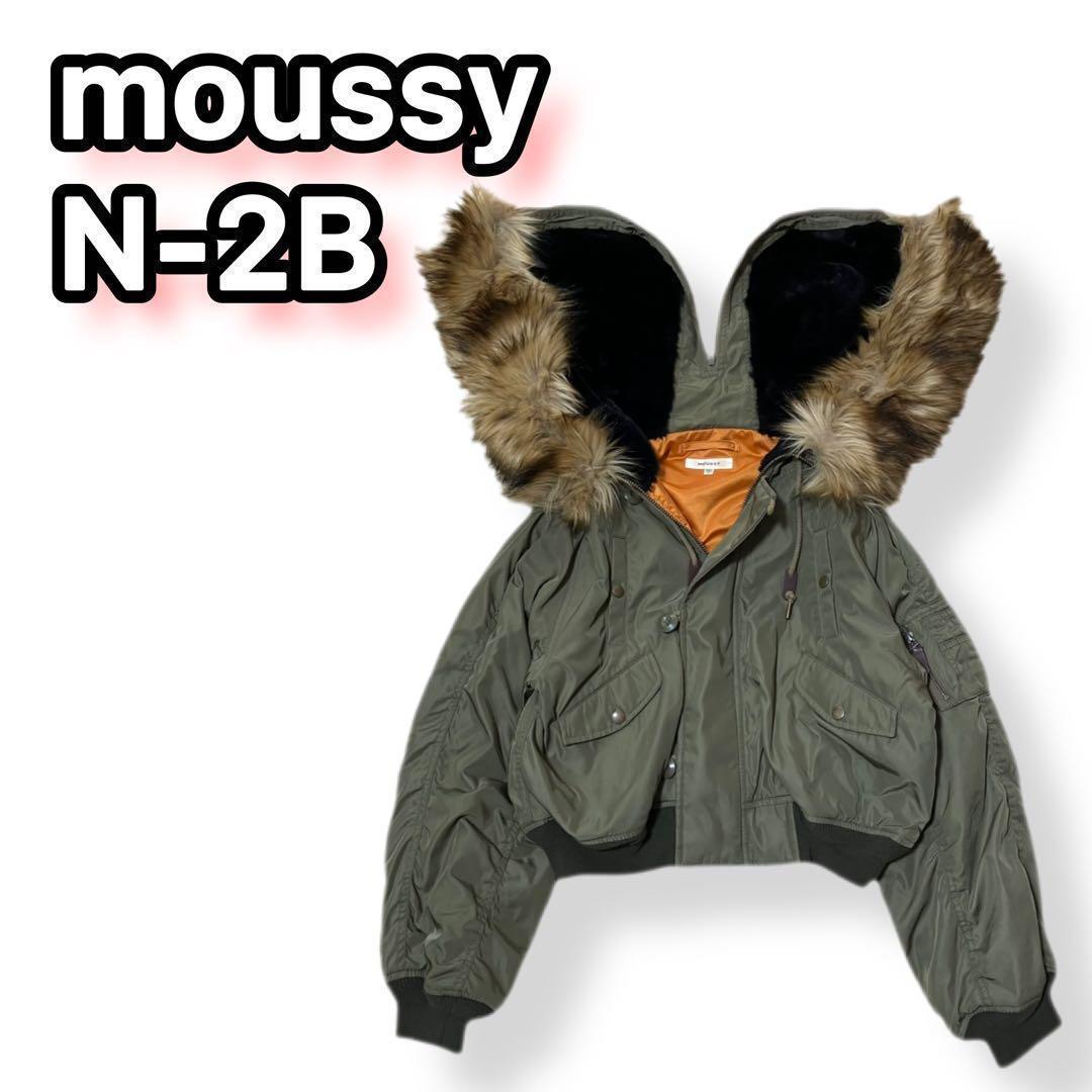 moussy y2k old archive N2B 　フライトジャケット 極美品 MOUSSY フライトジャケット N-2B N2B Y2K archive アーカイブ