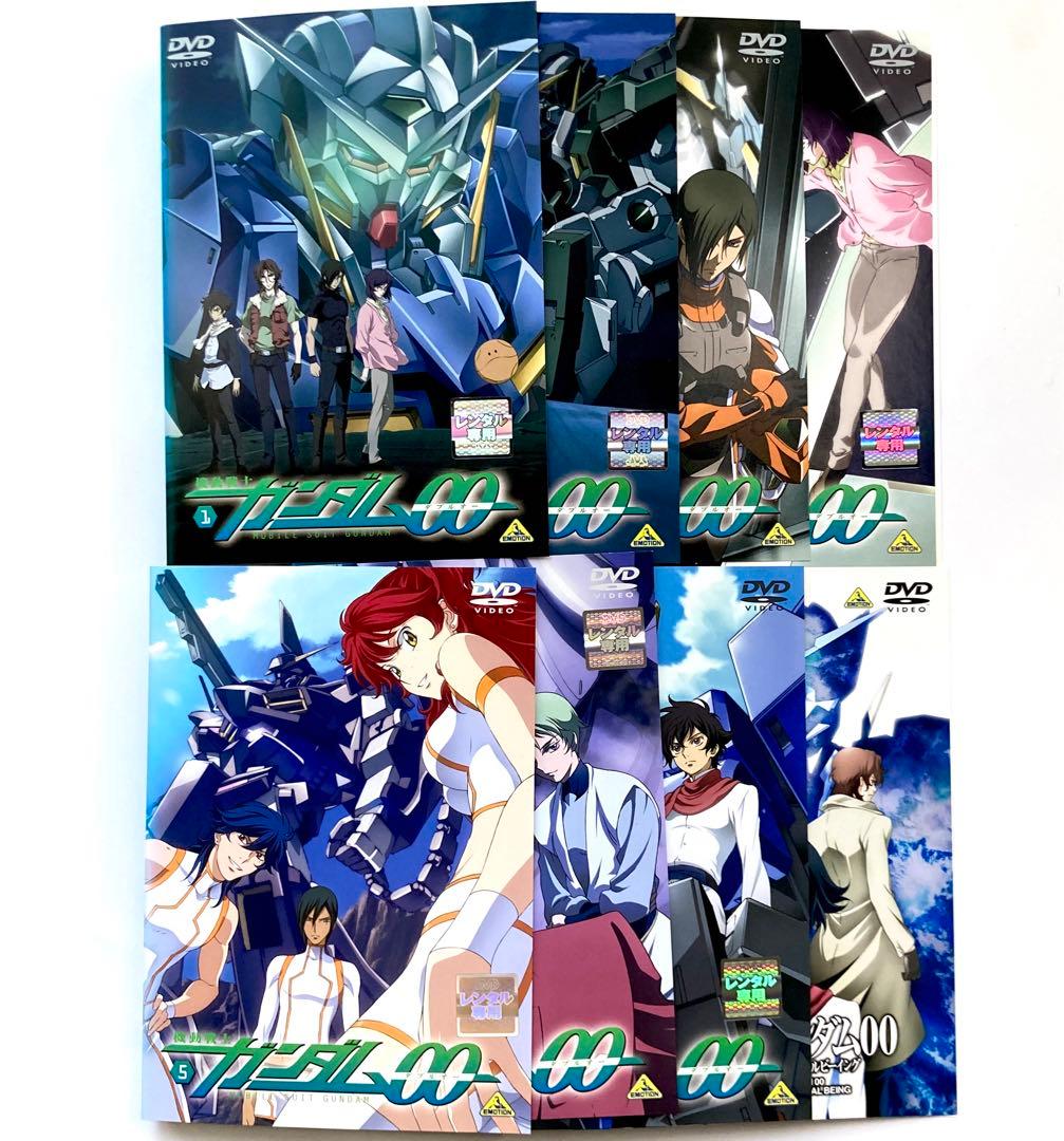 機動戦士ガンダム00 ダブルオー 7巻 + スペシャル 全8巻セット DVD