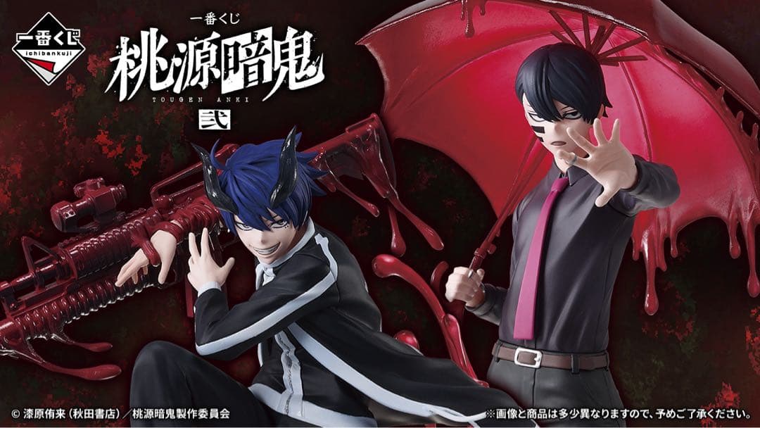 桃源暗鬼 一ノ瀬四季 アクスタ 一番くじ 第2弾 - メルカリ