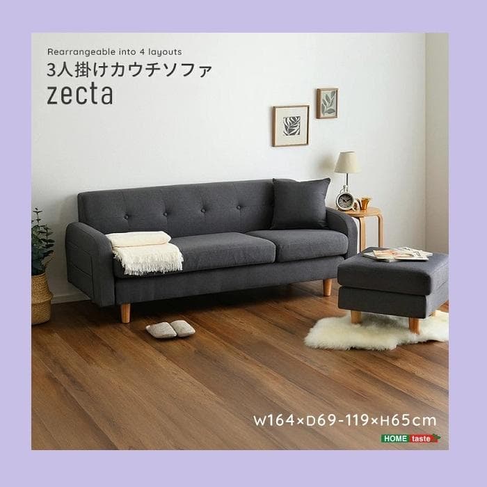 【３人掛け】幅164 カウチ コーナーソファ ウレタン チャコール 高級感 カウチソファ 3人掛け ソファ ソファー L字 スツール付き 高級 ソファ