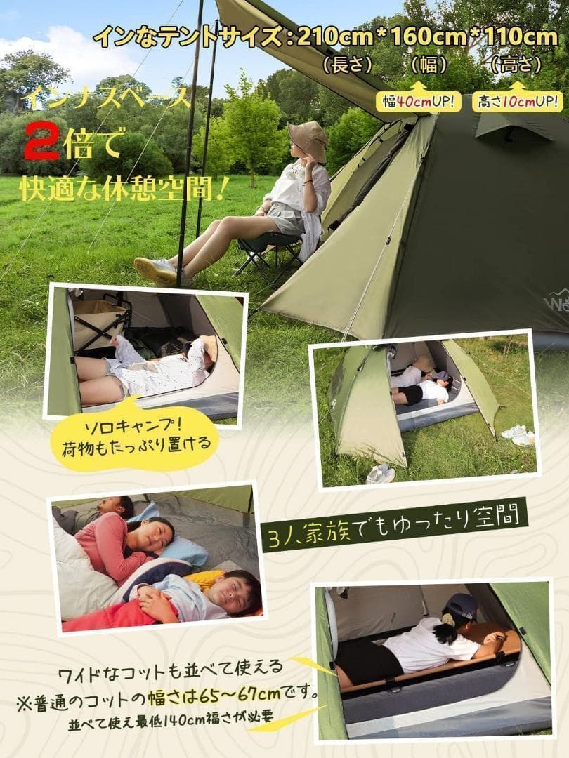 最終価格❣ テント 2人用 撥水加工 軽量 二重構造 簡単設営