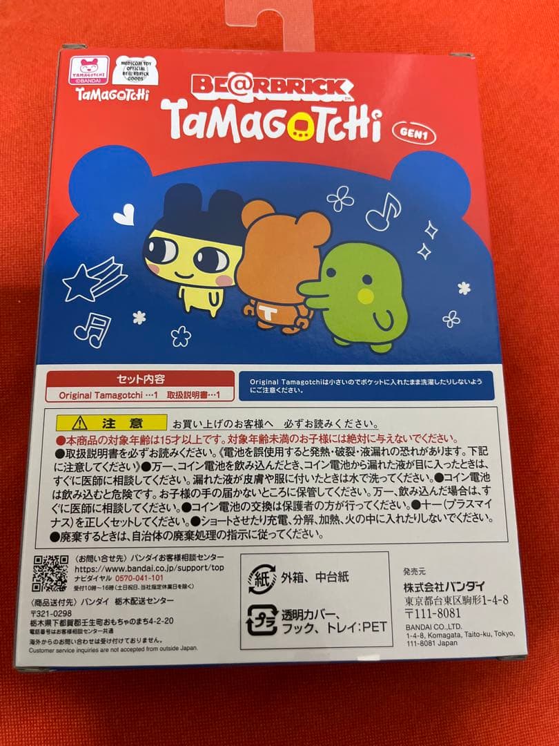 BE@RBRICK Tamagotchi GEN1 大たまごっち展 おまけつき