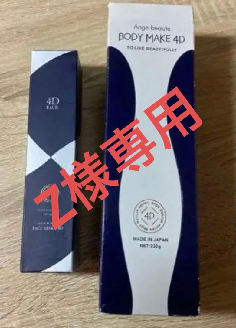 お得　FACE MAKE 4D+ BODY MAKE 4D 美容液 230g お得 FACE MAKE 4D+ BODY MAKE 4D 美容液 230g 楽天市場】FACE MAKE 4D