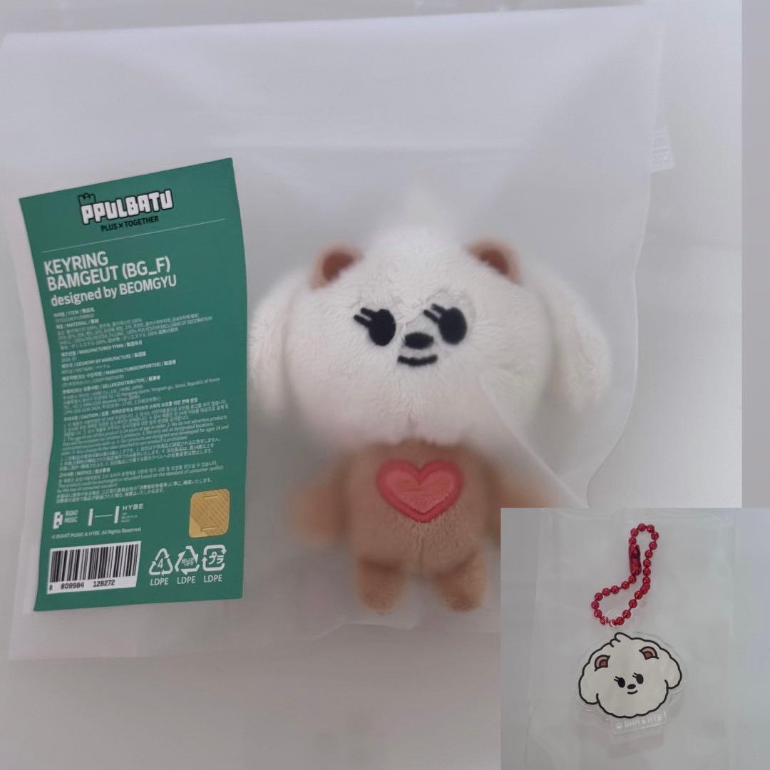 最終値下げ TXT プルバトゥ バムグッ キーリング ボムギュ - メルカリ