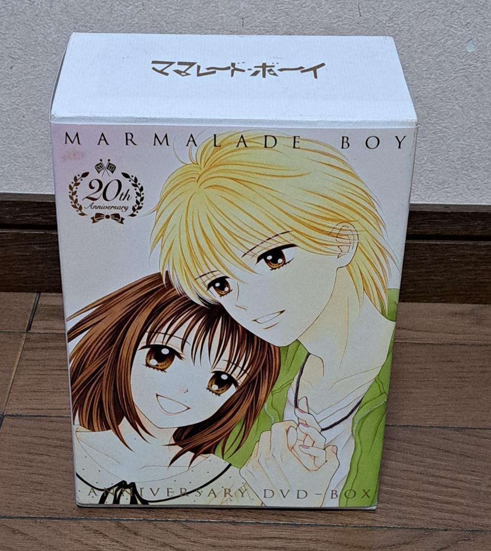 マーマレード・ボーイ 20周年記念 DVDボックス