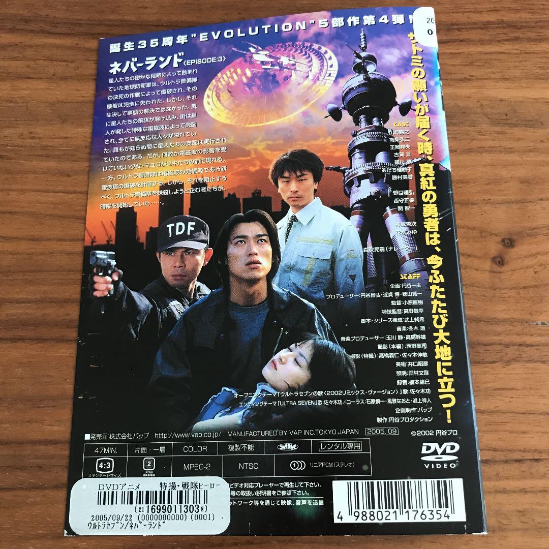 ウルトラセブン EVOLUTION DVD 5枚セット - メルカリ