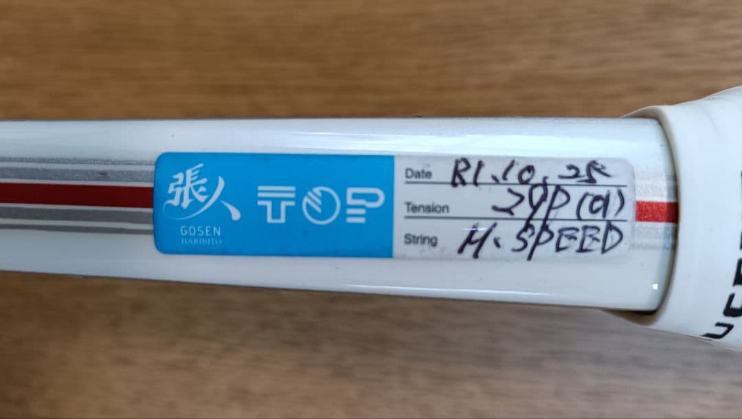 ☆ソフトテニス☆ ネクステージ50S Xyst N8 2本+ケース等