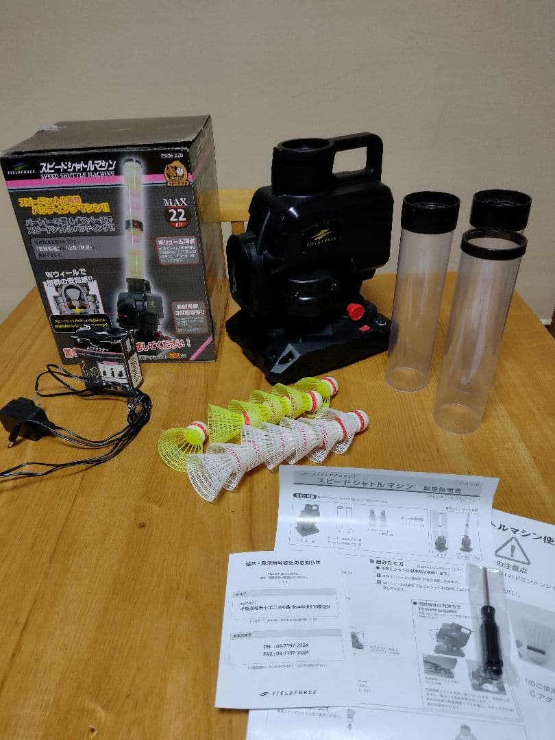 【アダプター付】フィードフォース　スピードシャトルマシン　シャトル付 FIELD FORCE（フィールドフォース） スピードシャトルマシン スピード