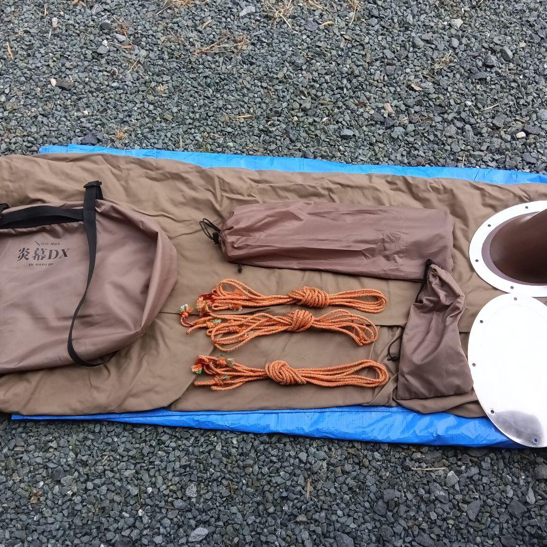 最終歳末セール！！ 炎幕DX 煙突穴加工 コットン100%