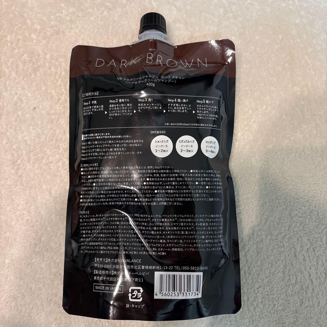 KURO Cream Shampoo ダークブラウン 400g - メルカリ