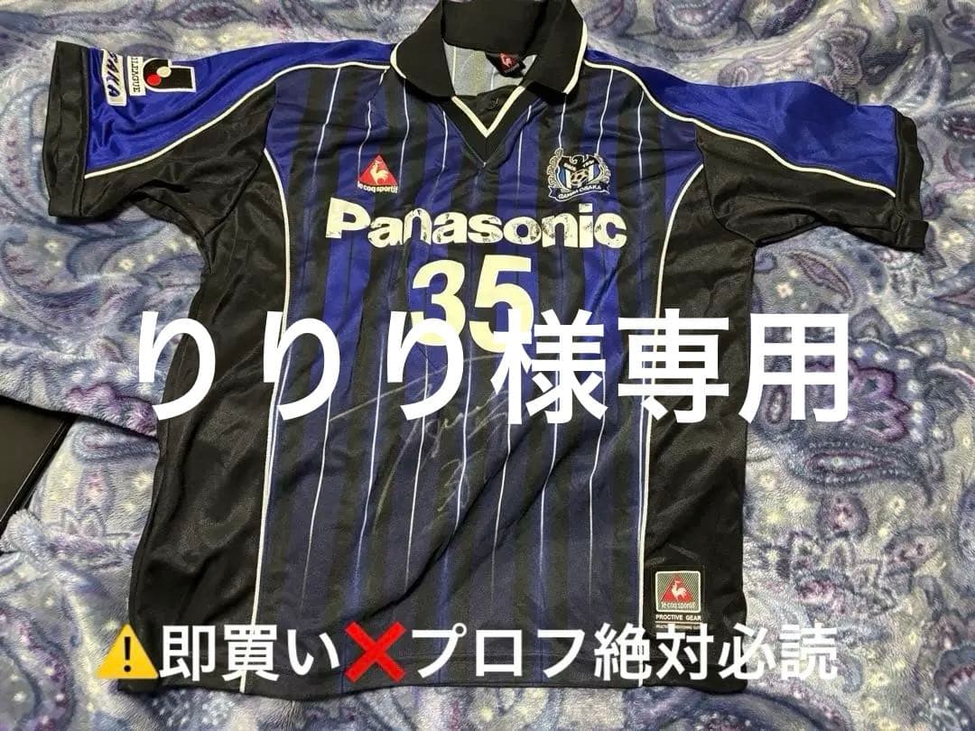 宮本恒靖 ガンバ大阪サイン入りレプリカユニフォーム - メルカリ