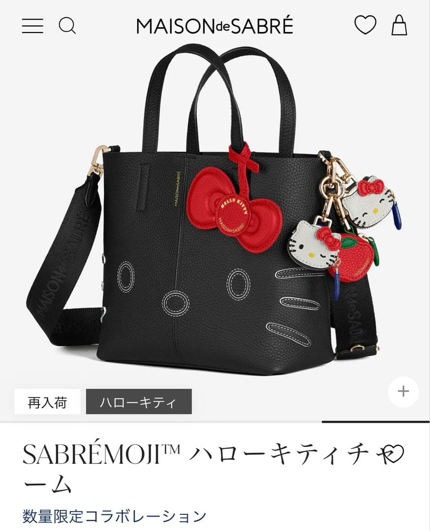 新品未使用】 Maisondesabre ハローキティ チャーム - メルカリ