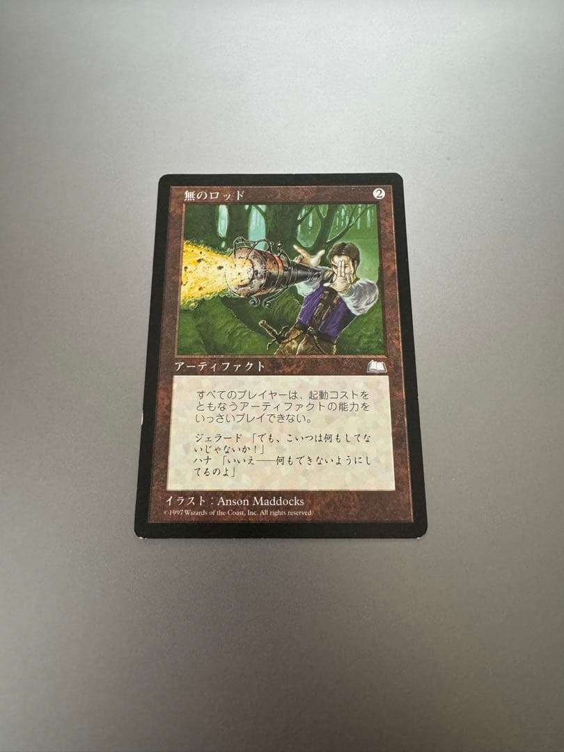 無のロッド マジックザギャザリング MTG Null Rod 日本語
