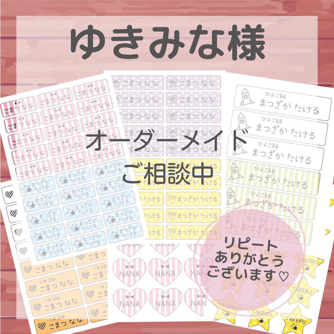 192雪見饅頭専用ページ ゆきみな様専用ページ ゆきみ様専用 雪見饅頭様