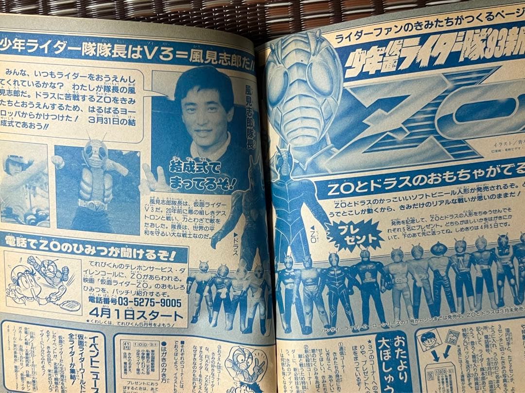 てれびくん 1993年4月号 ダイレンジャー ジャンパーソン 仮面ライダー