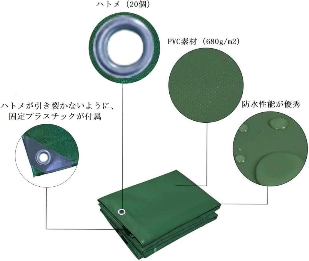 日よけシート 3.8m x 2.6m PVC製