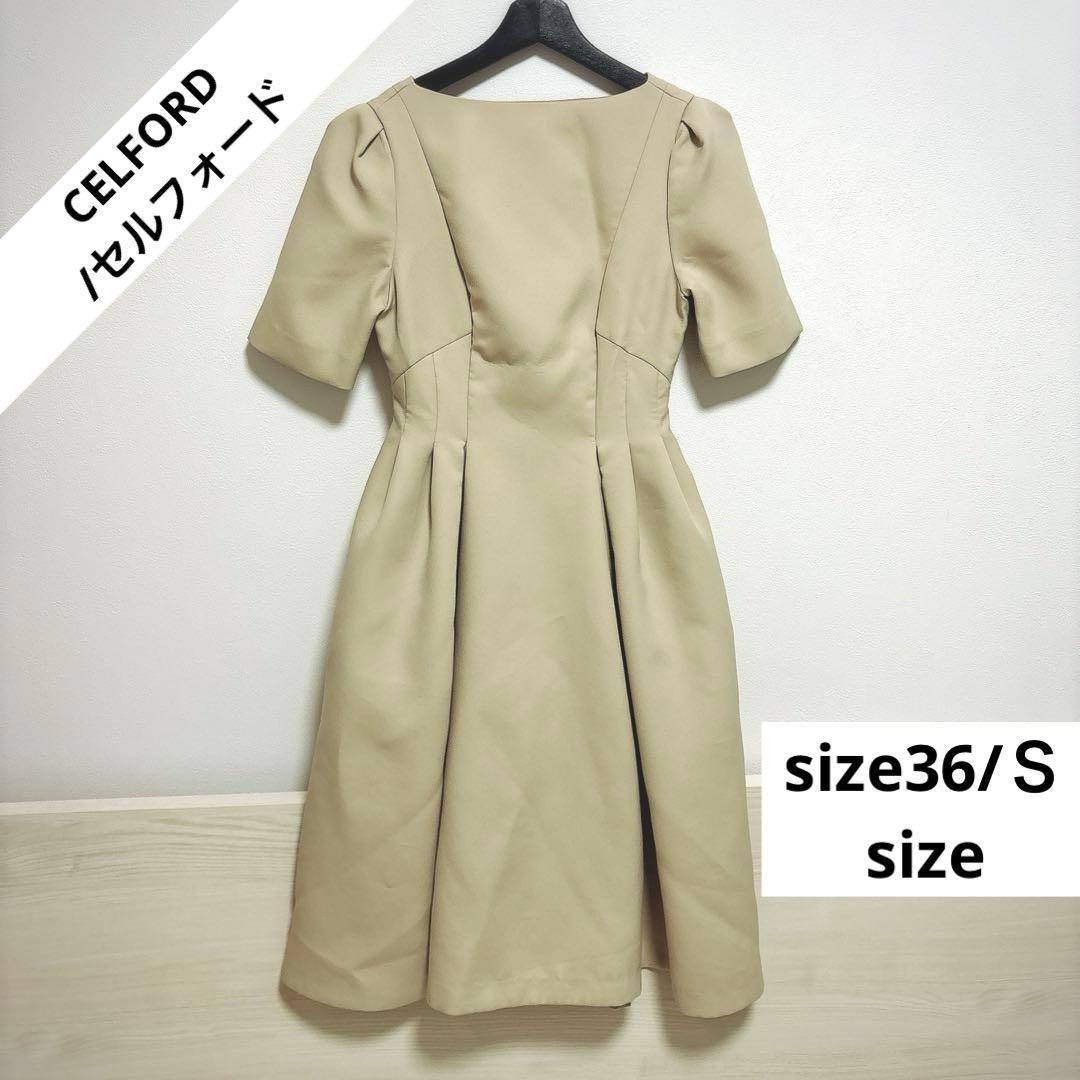CELFORD セルフォード トリプルクロスフレアワンピース 上品 Aライン S
