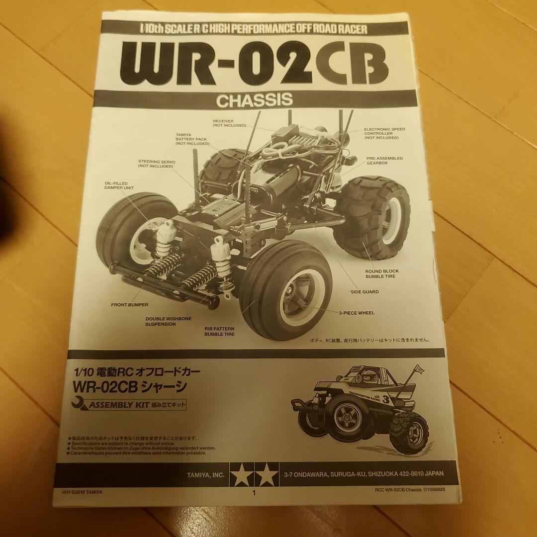 タミヤ コミカルマイティフロッグ WR-02CB ロン ホイ仕様 - メルカリ