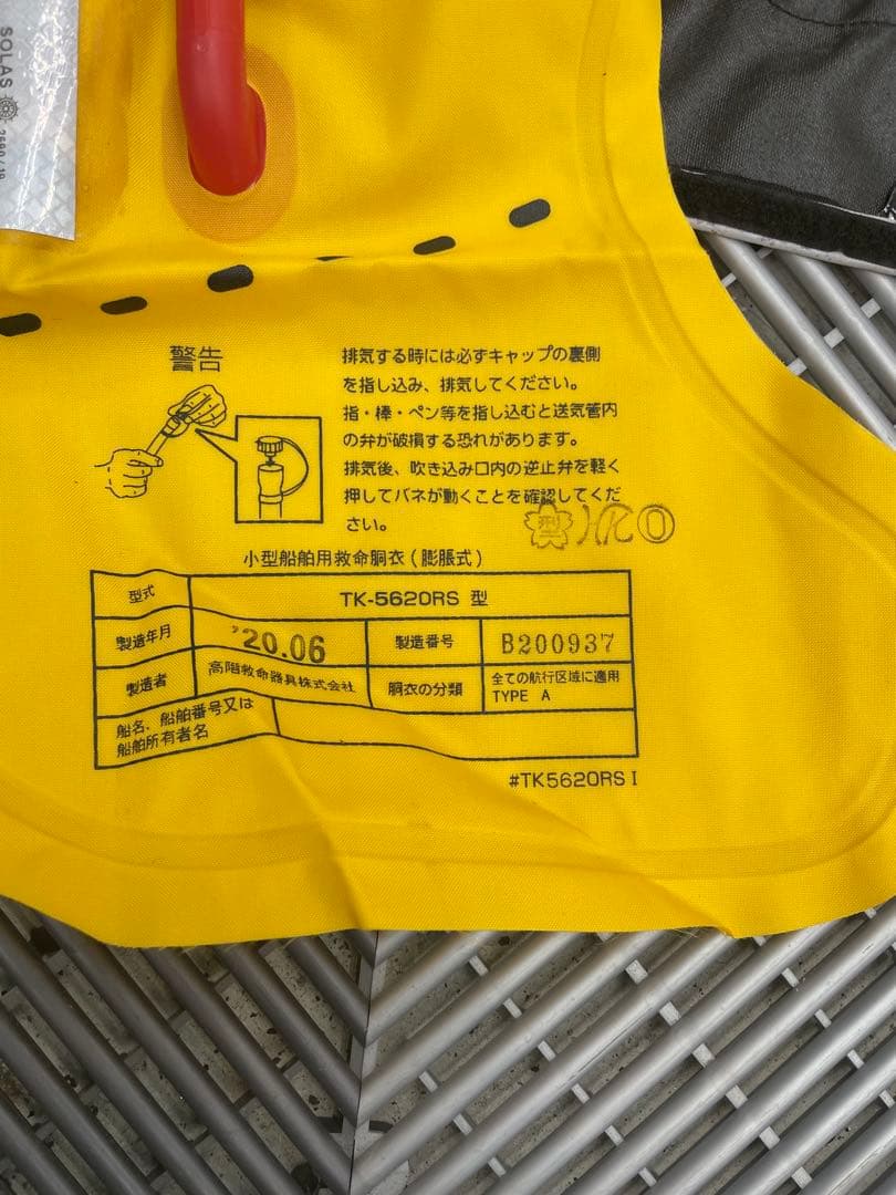 希少！デプス！ライジャケ DPS-5620RSE deps文字ロゴ 桜マーク - メルカリ