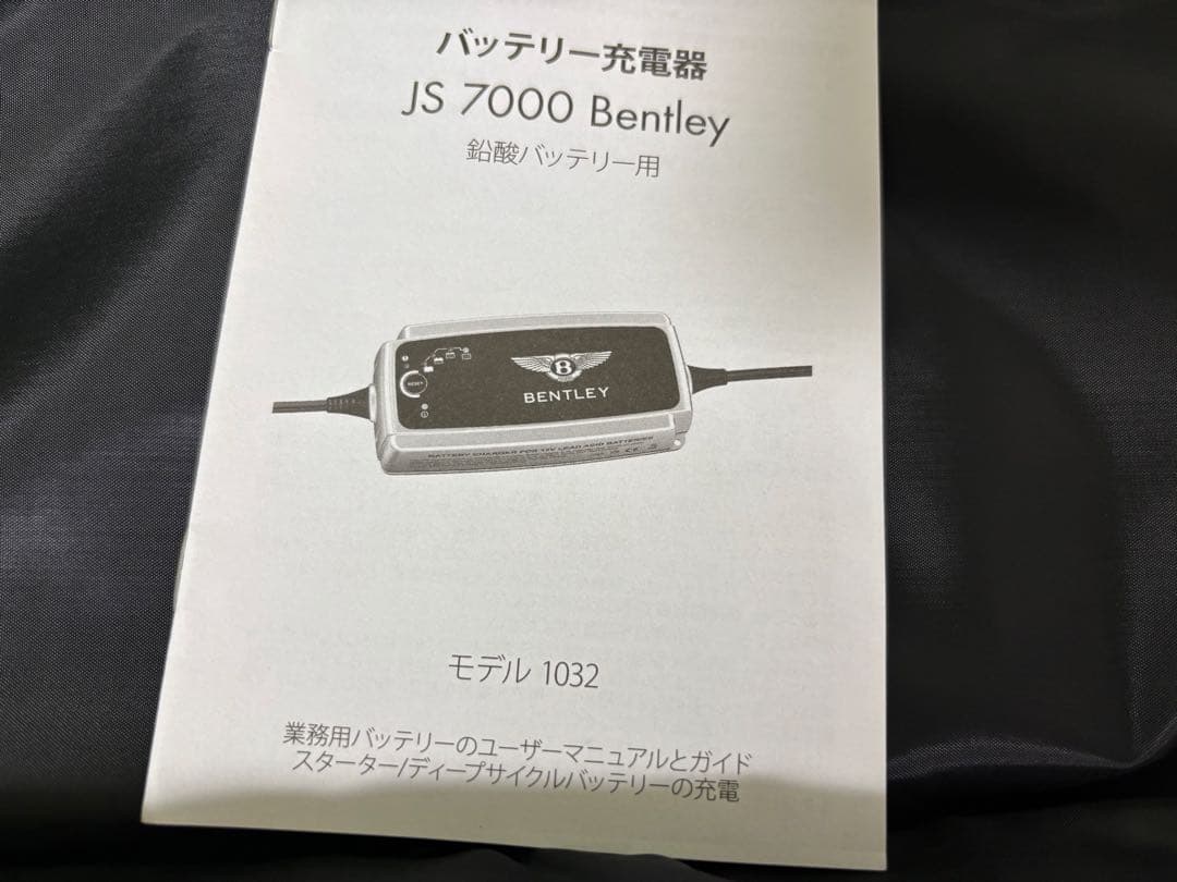 CTEK ベントレー 純正 バッテリーコンディショナー JS7000 美品