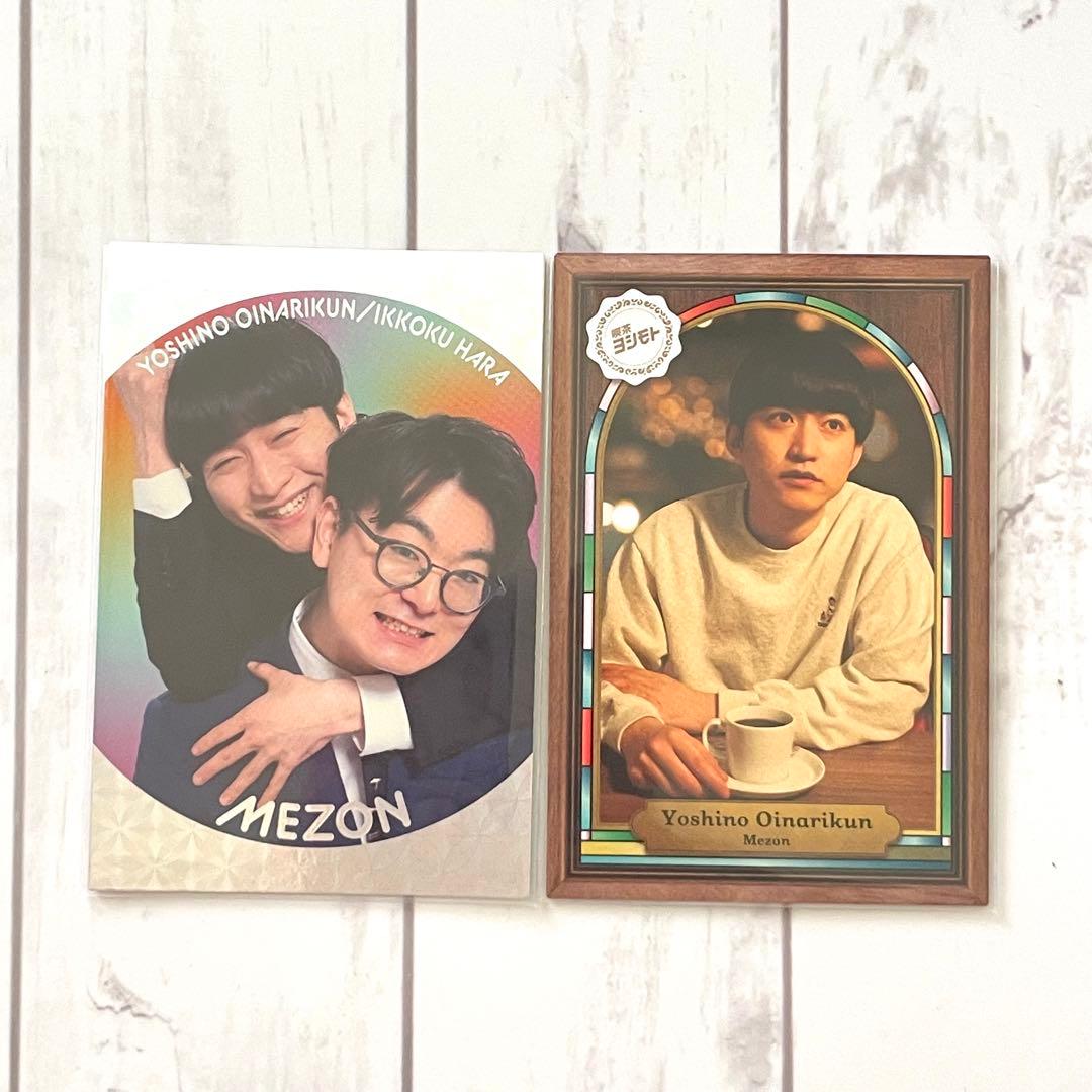 よしもとコレカ 6th めぞん くっつき - メルカリ