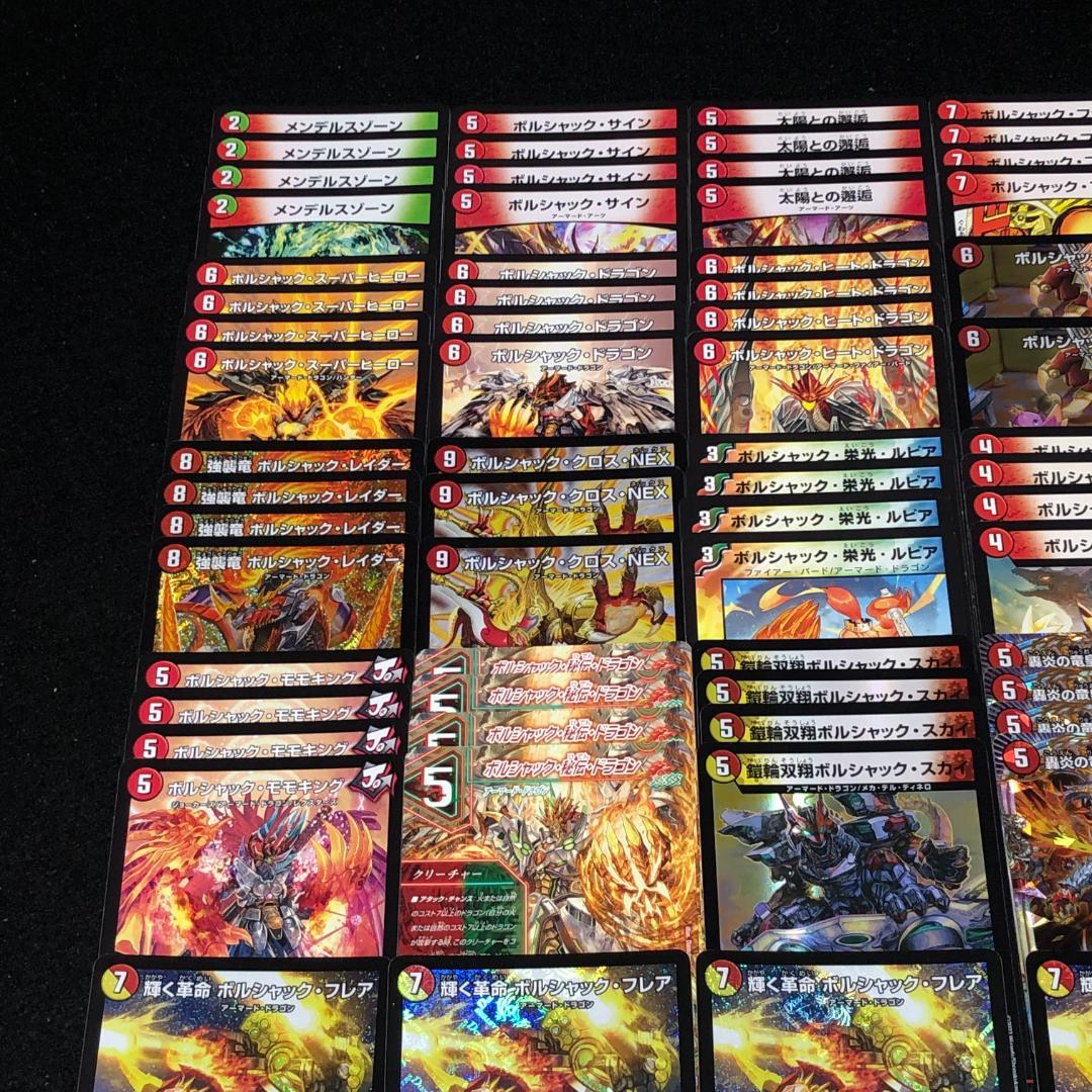 No.7498 デュエマ リースボルシャック 赤緑ボルシャック デッキパーツ