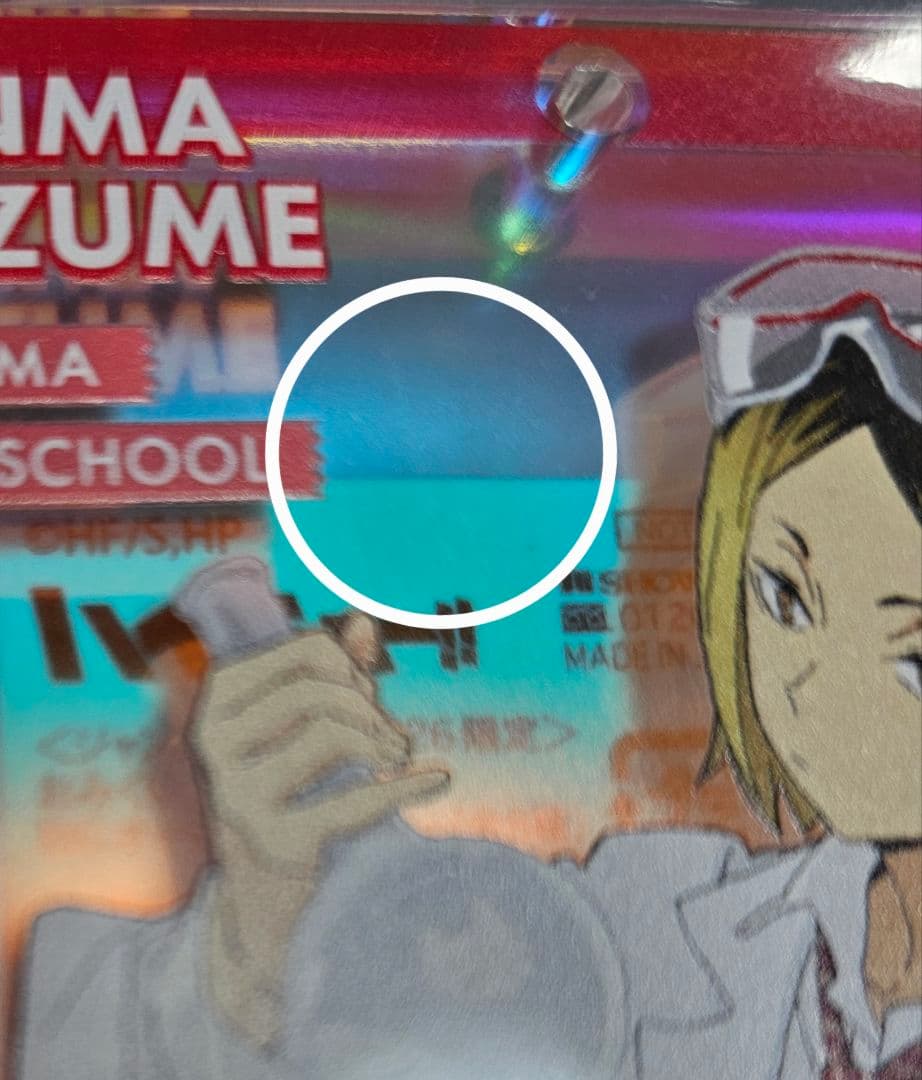 ジャンフェス2026 ハイキュー おみくじ 孤爪研磨 BIGオーロラ