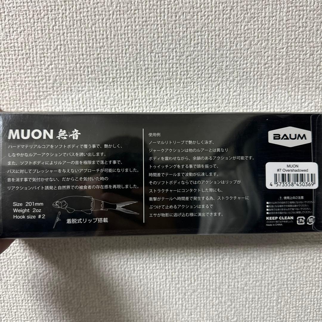 【ブランドショップフレンド】BAUM MUON 無音