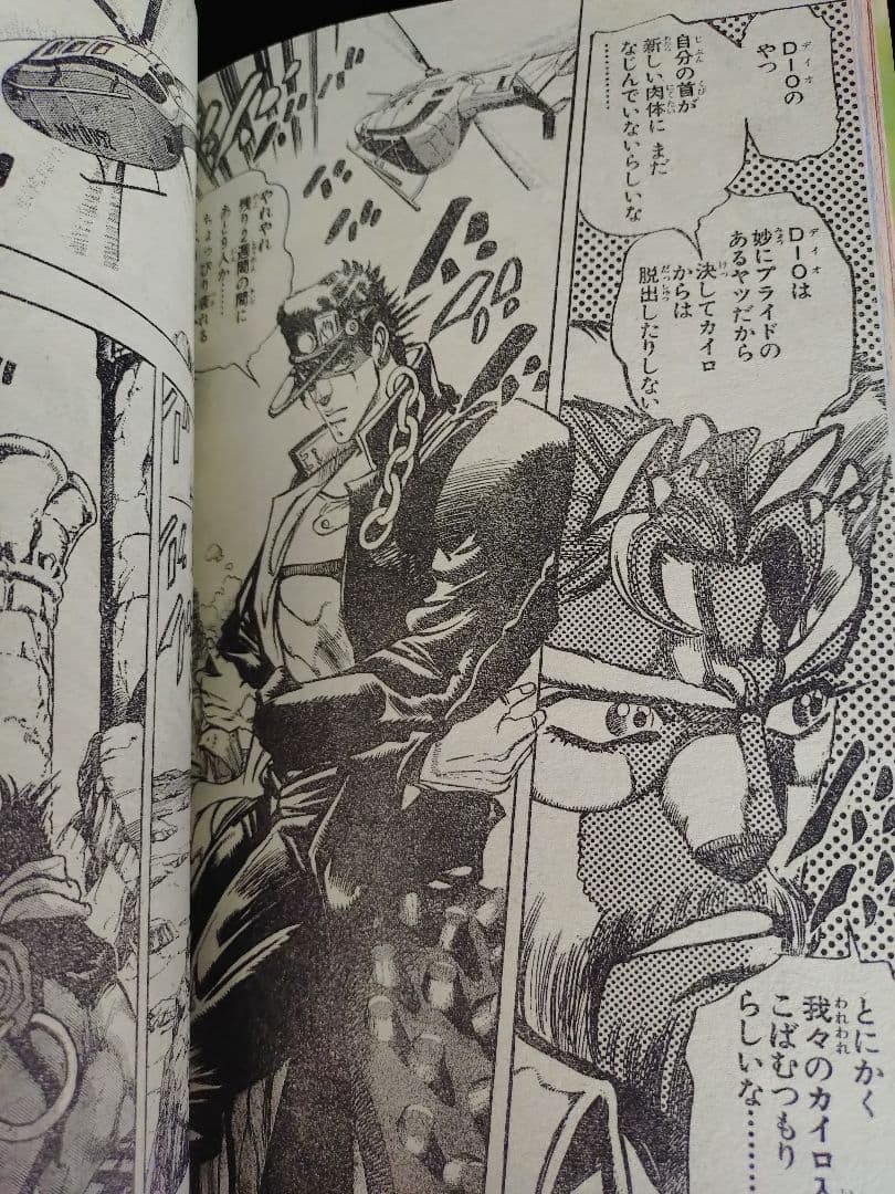 当時物【週刊少年ジャンプ1990年37号】ドラゴンボール カラーポスター