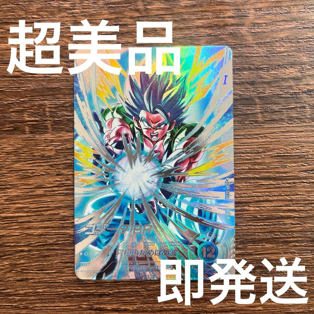 ドラゴンボールスーパーダイバーズ ゴジータBR シークレットパラレル