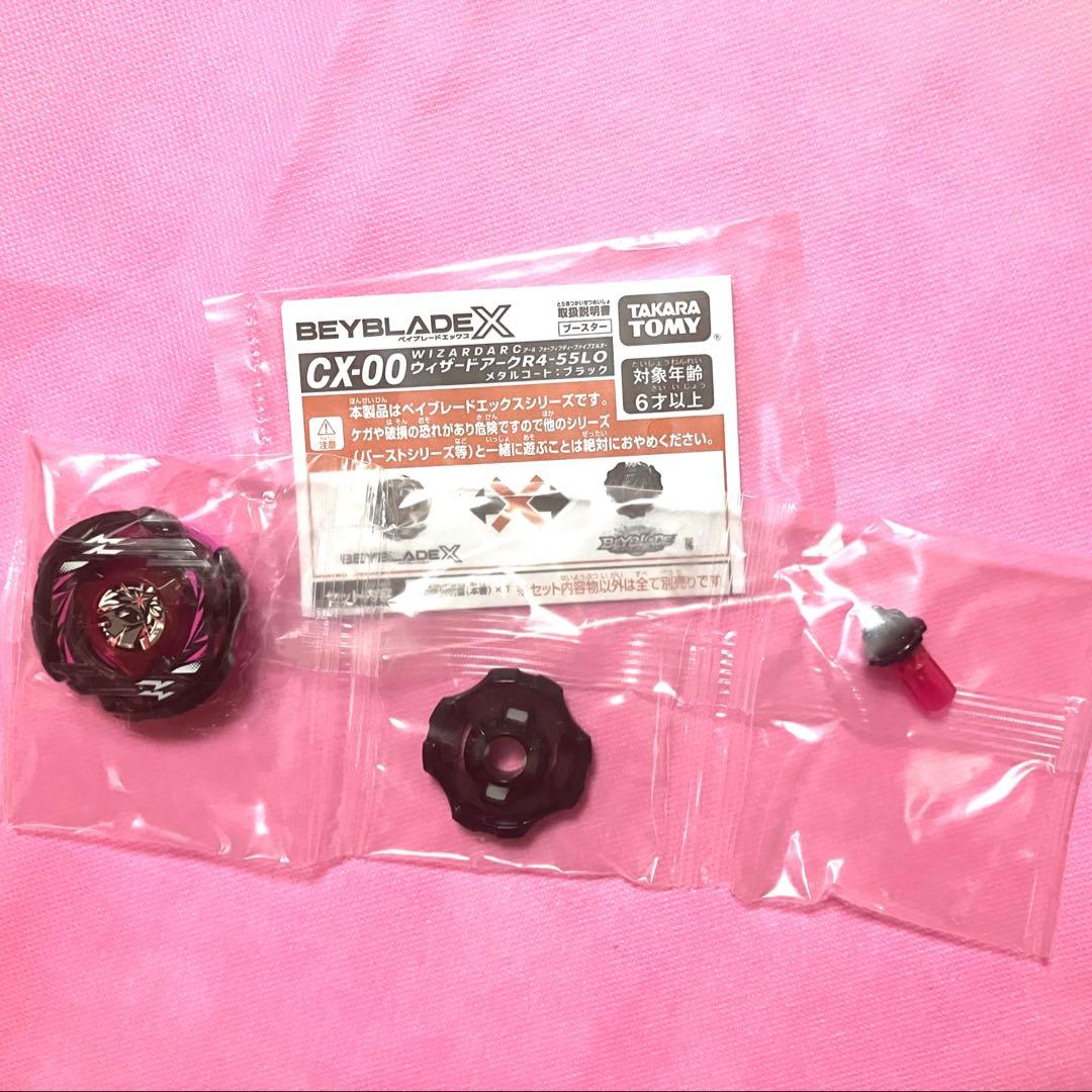 ベイブレードX ウィザードアークR4-55LOメタルコート:ブラック 内袋未