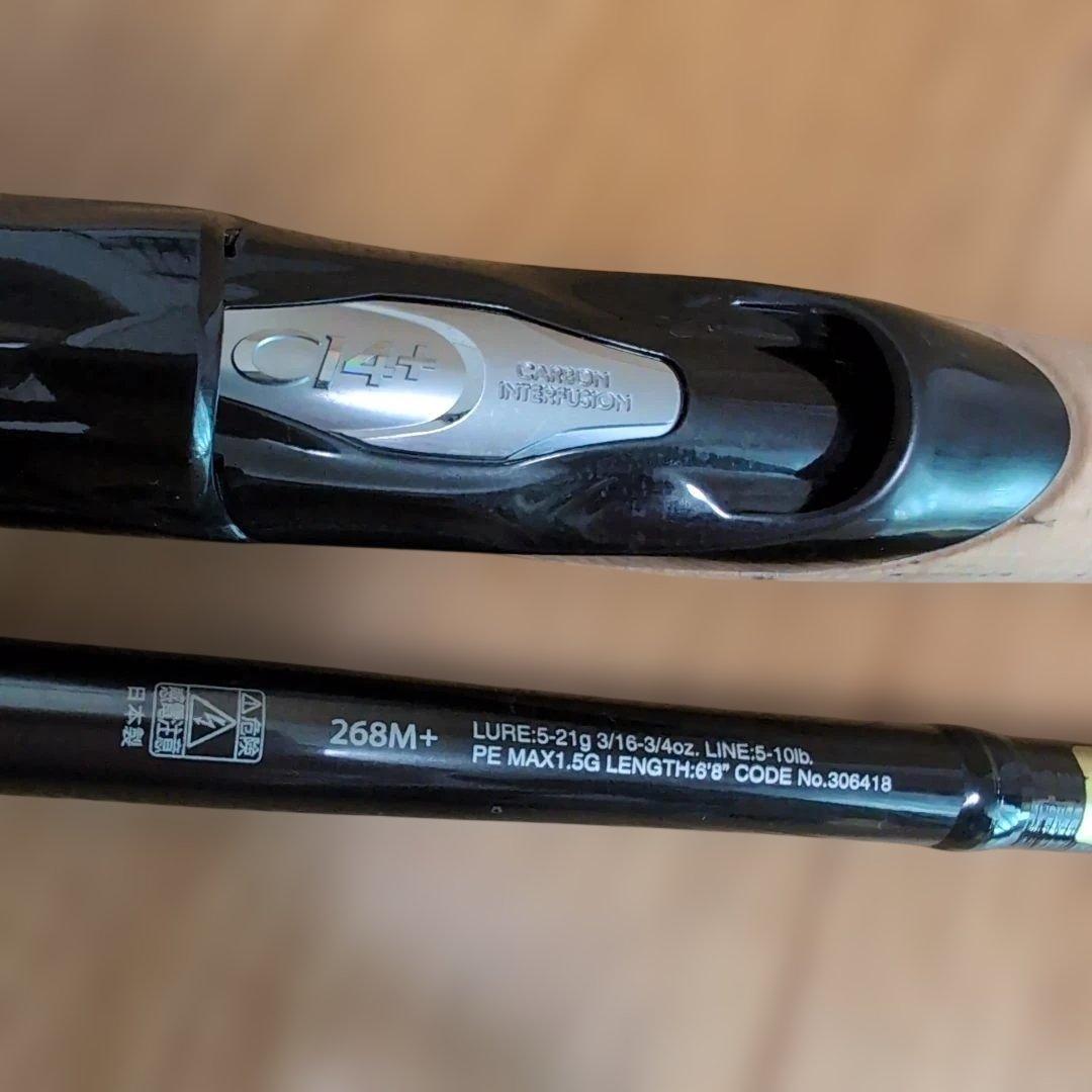 SHIMANO ジャッカル　 ポイズングロリアス　 バスロッド 268M+ ポイズングロリアス[POISON GLORIOUS] | JACKALLxSHIMANO | バス