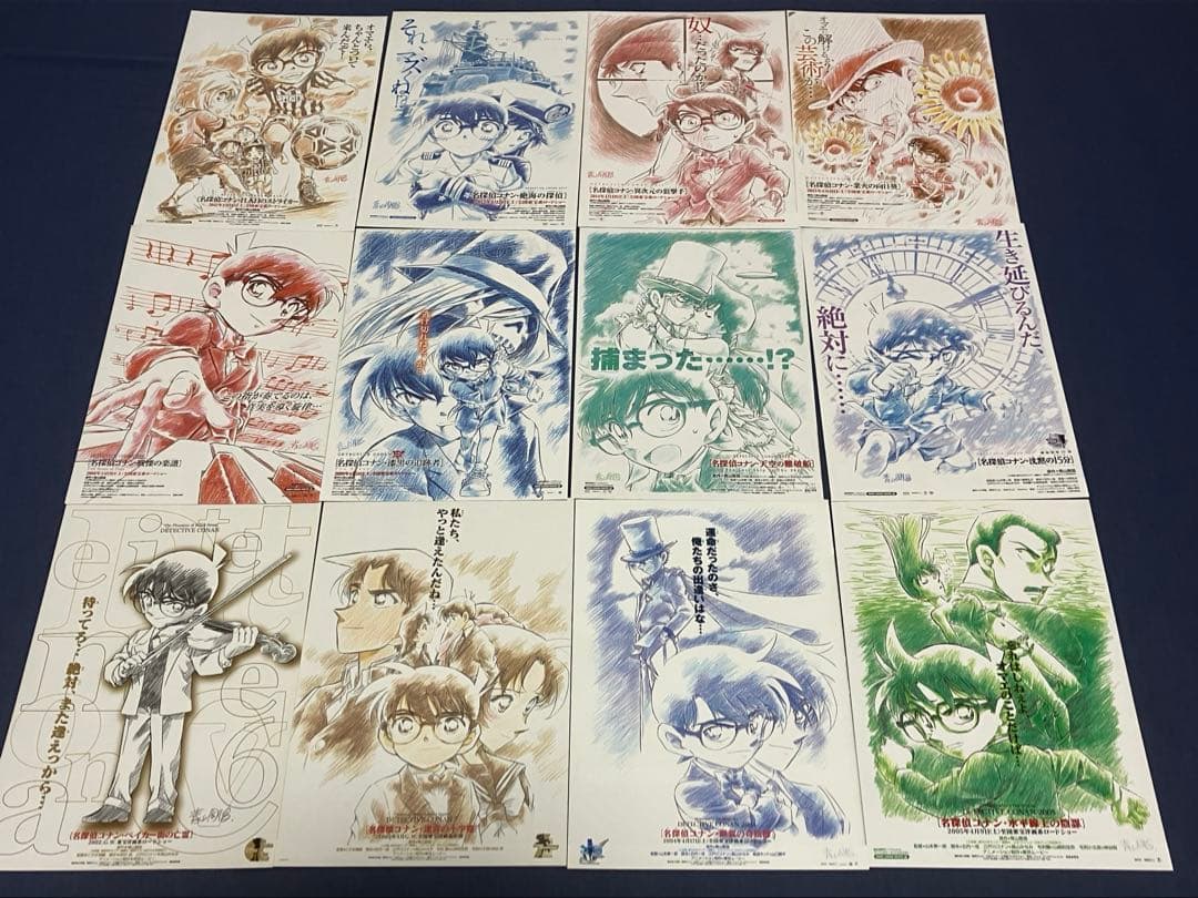 映画チラシ 映画フライヤー 他 名探偵コナン 全作品 計103種セット