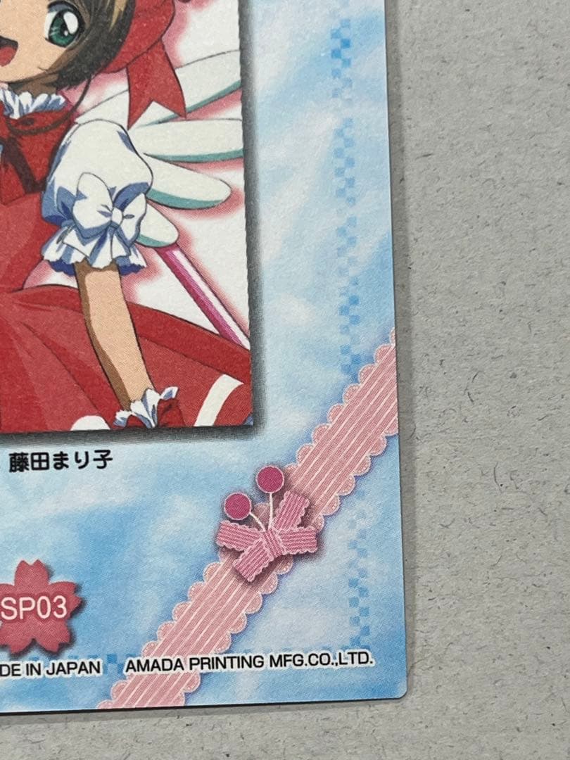 天田印刷 カードキャプターさくら トレーディングコレクション SP03